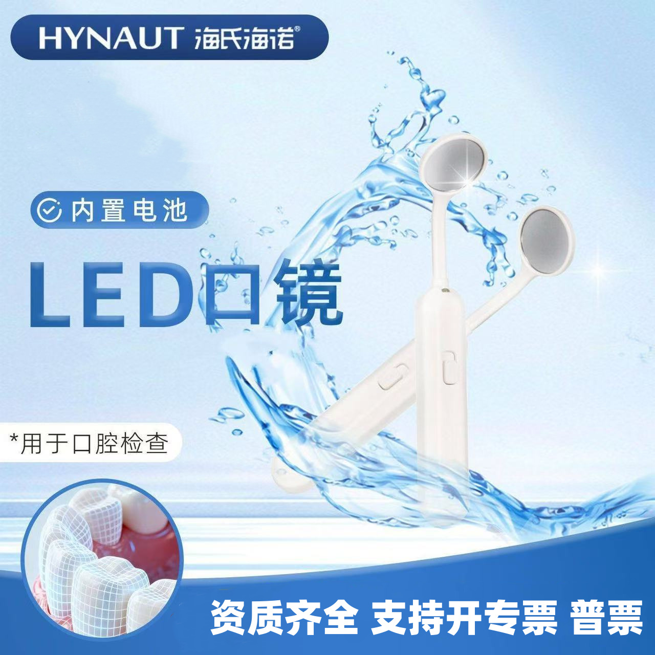 Haishi Hainuo Led Mouth Mirror with Light for Oral Examination