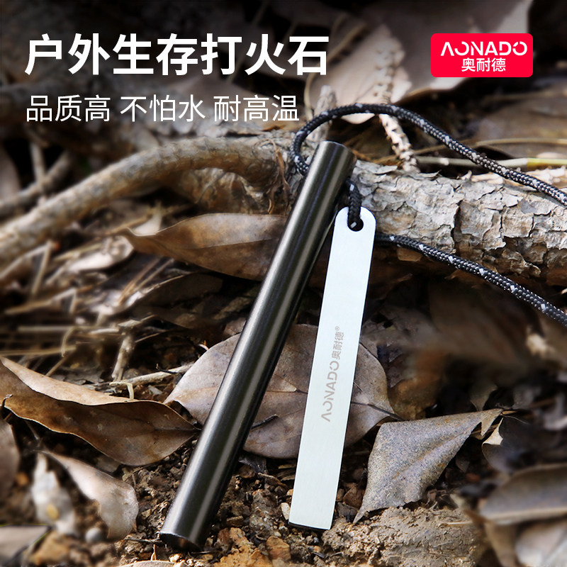 Outdoor Solid Flint Fire Starter Stick, Wilderness Survival Fire Stone Stick, Outdoor Fire Starter, Waterproof Survival Tool