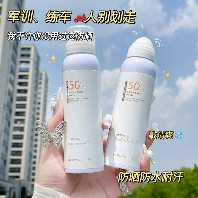 Qise Qise Hydrating Protective Isolating Sunscreen Lotion Spf50+ Daily Waterproof and Sweatproof Moisturizing and Even Skin Tone
