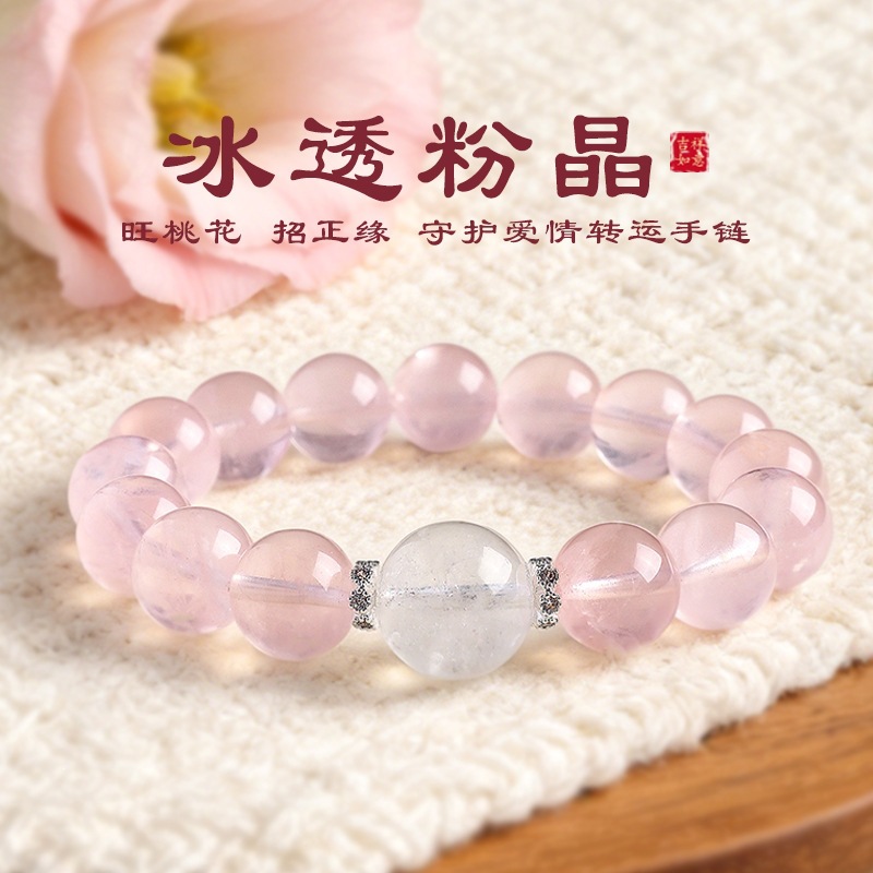 Snowflake Ghost Pink Crystal Beaded Bracelet for Women, White Cherry Blossom Ghost Bracelet, Attracts Love, Natural Pink Crystal Bracelet