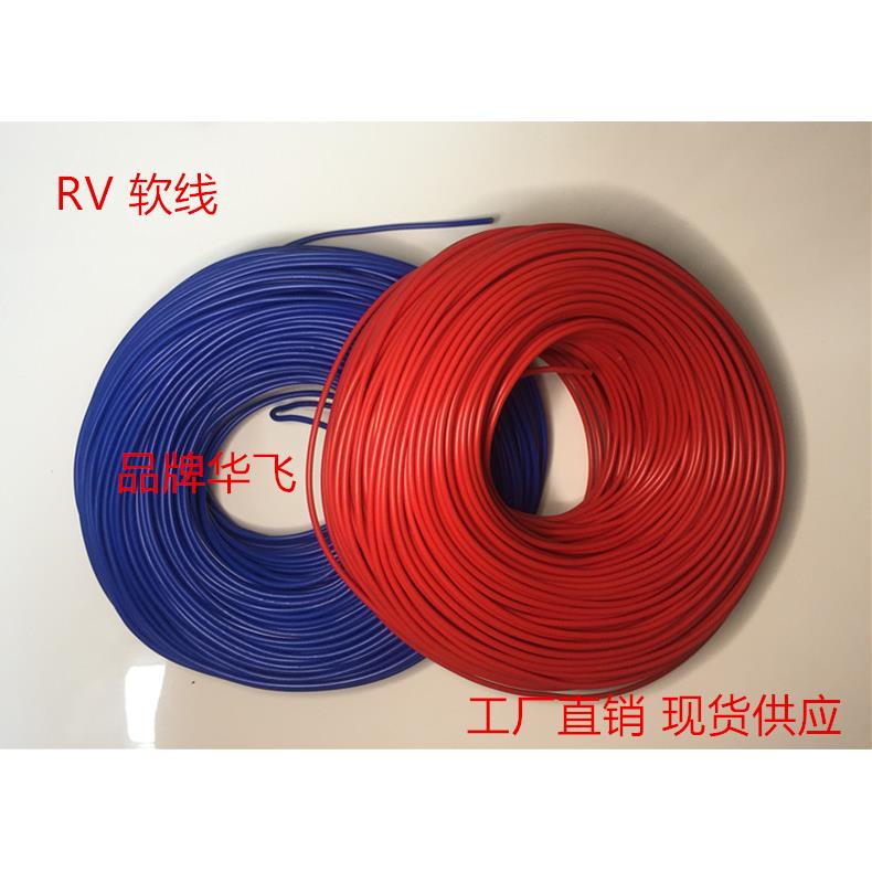 Copper-Plated Rv Electrical Wire Rv Multi-Strand Flexible Wire Rv0.5 Square Multi-Strand Flexible Wire Rv Wire Electronic Wire Electrical Cable