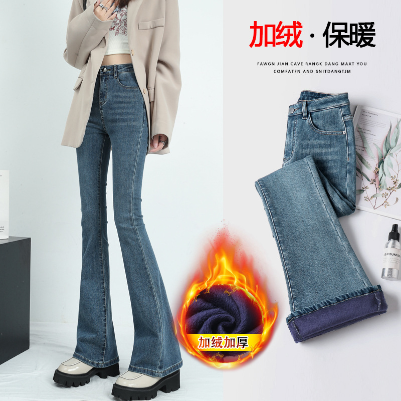 High-Waisted Stretchy Retro Fleece-Lined Flared Jeans for Women, Autumn and Winter Style, Slim Fit, High-Horse Hoof-Shaped Floor-Length Pants