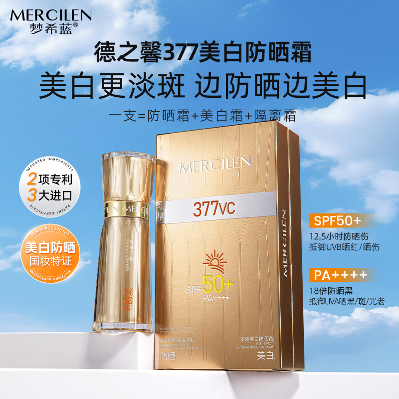 Mengxi Lan 377 Multi-Whitening Sunscreen 30g Summer Oil Control and Anti-Uv Spf50+ High-Power Sunscreen Lotion