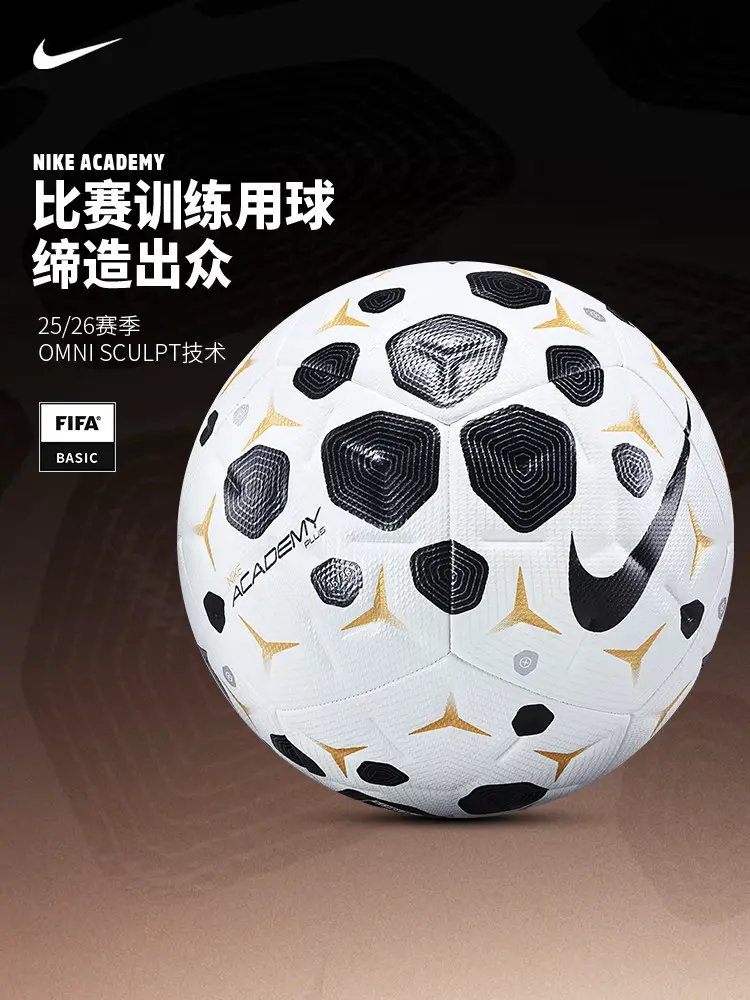 Nike Football Adult Professional No. 5 Nike Official Fifa Certified Authentic Competition and Training Ball for High School Entrance Examination Students