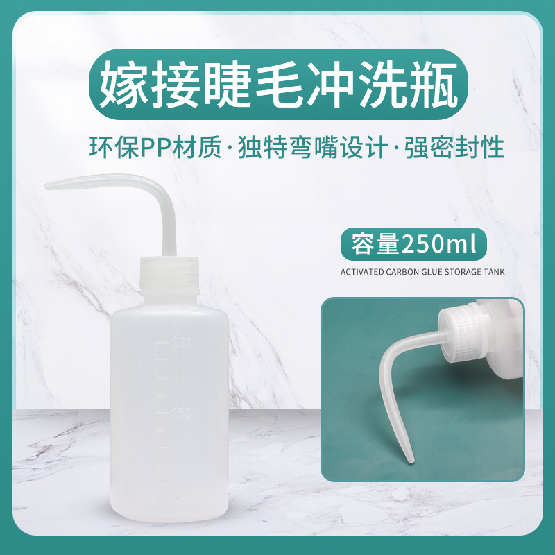 Curved Bottle for Grafting Eyelashes, Eyelash Beauty Tools, Cleaning Eyelashes, Auxiliary Cleaning Tool, Curved Mouth Bottle, Cleaning Bottle, Empty