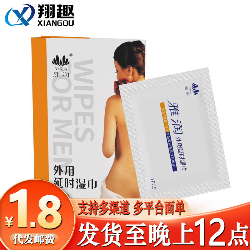 Yarun Men's Special Delay Wipes Men's Delay Long War No Numbness and Lasting Adult Sex Products