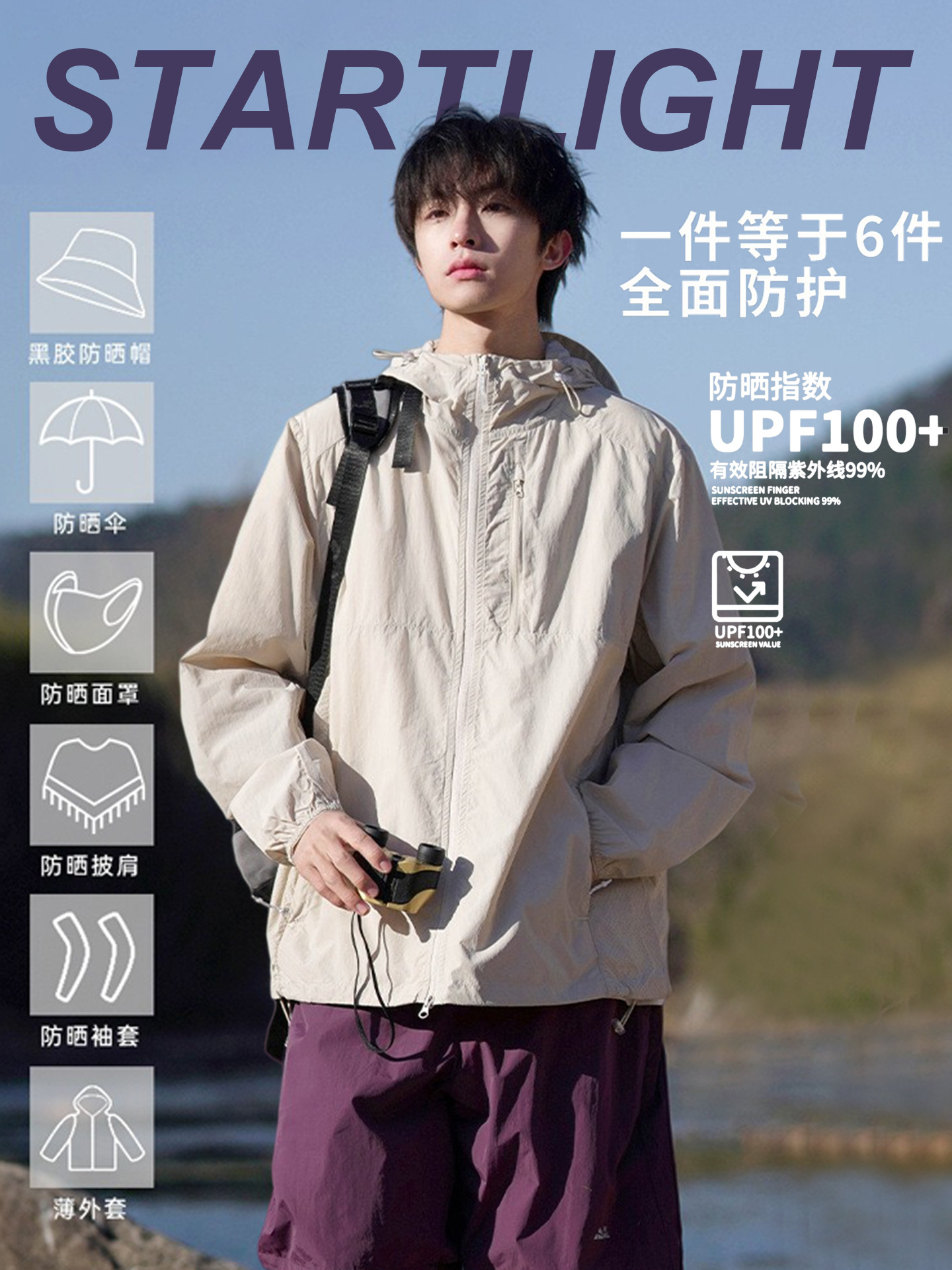 New Summer Outdoor Ice-Sensing Sun Protection Clothing for Men Upf100+ Breathable Anti-Uv Loose-Fitting Couple's Solid Color Top
