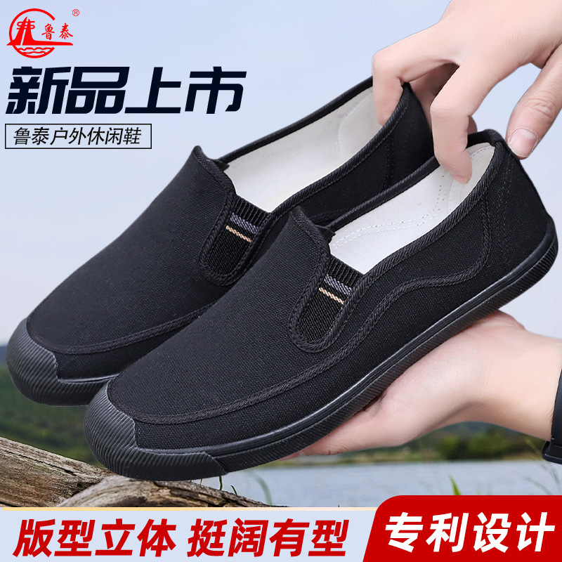 Lutai Labor Insurance Shoes Liberation Shoes Men's Wear-resistant Shoes for Construction Site Farmland Shoes Slip-on Casual Shoes Vulcanized Shoes Men's Shoes