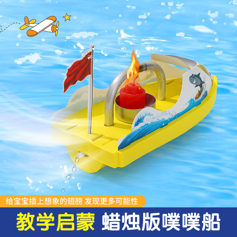 DIY steam boat science experiment toy steam boat science and education handmade small making children's patchwork poop-poop boat