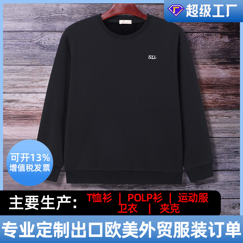 2026 Sweatshirt, Thickened and Warm, 420g Silver Fox Velvet, Embroidered, Long-Sleeved, Round-Neck, Men's Simple Casual Quick-Dry Long-Sleeved