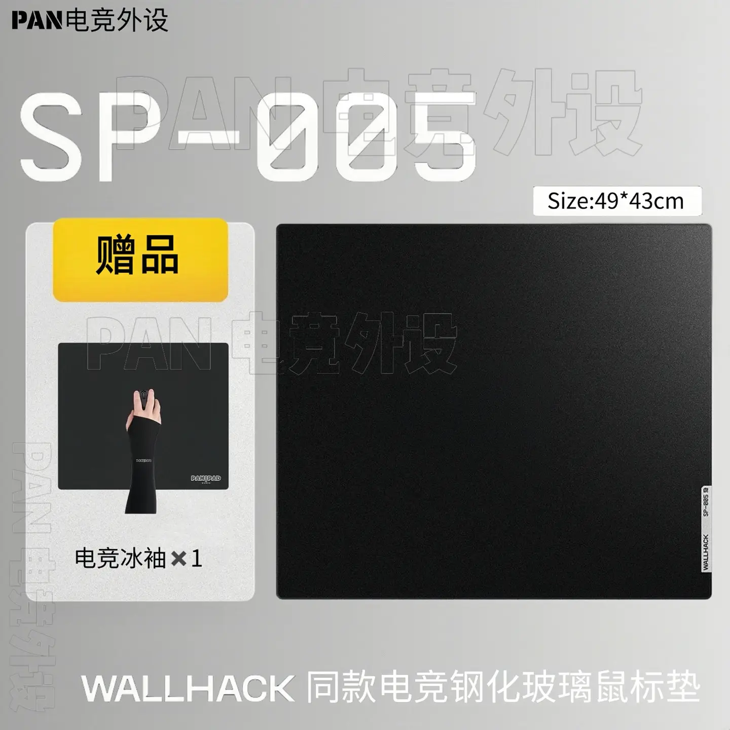 Wallhack Sp-005 Same Model Replica Tempered Glass Mouse Pad High-End Gaming Mouse Pad Fps