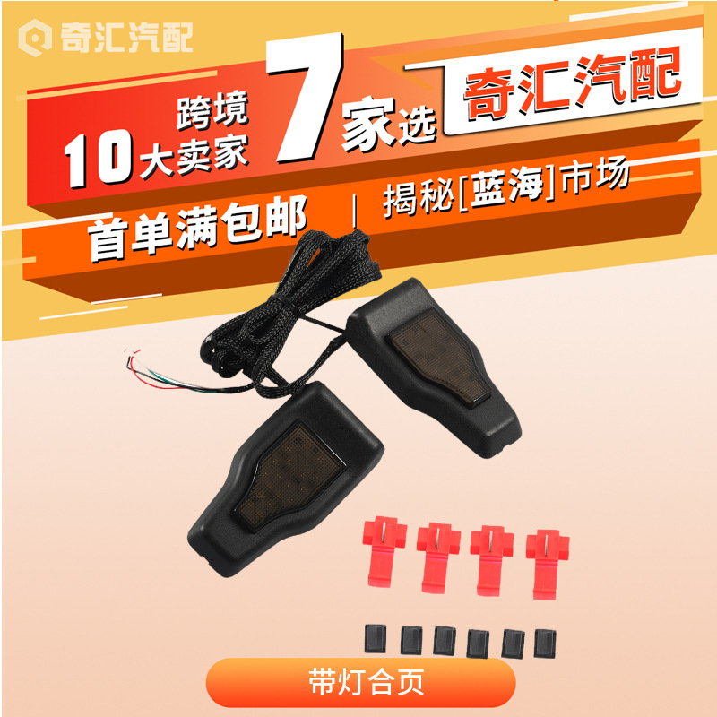 Foreign Trade Supply Suitable for Wrangler Jl18-20 Black Tailgate Hinge 12V Reversing Light High Brake Light Cross-Border