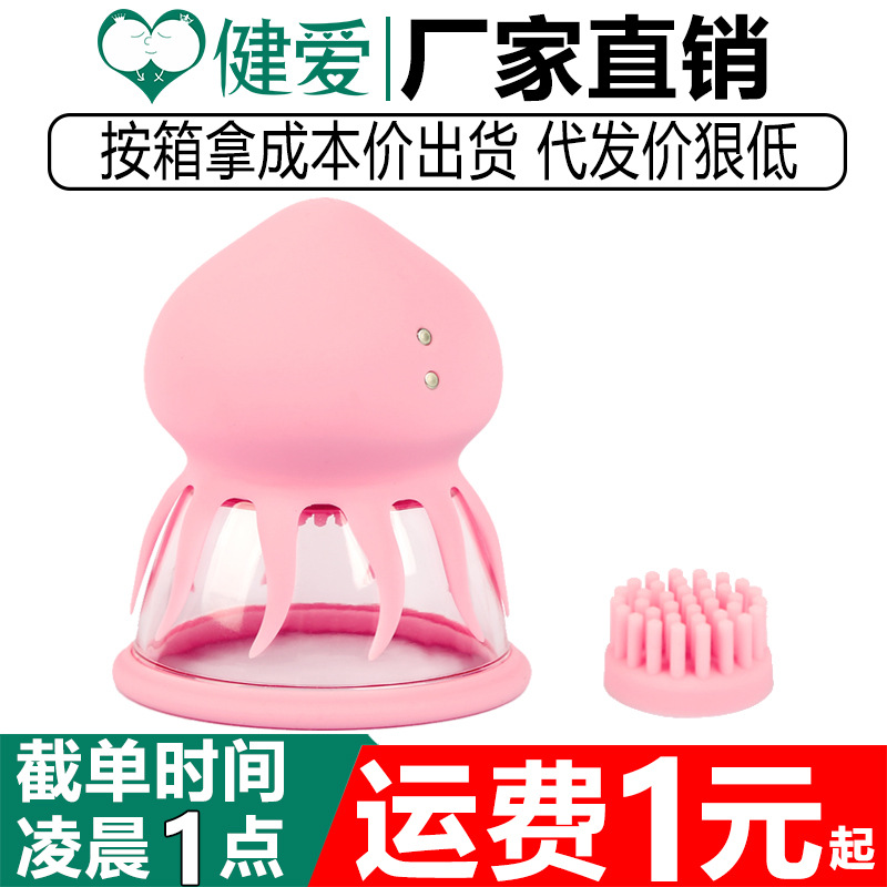 Yunman Jellyfish Kiss Breast Massager for Women, Electric Vibrating Rotating Nipple Sucking Breast Masturbator
