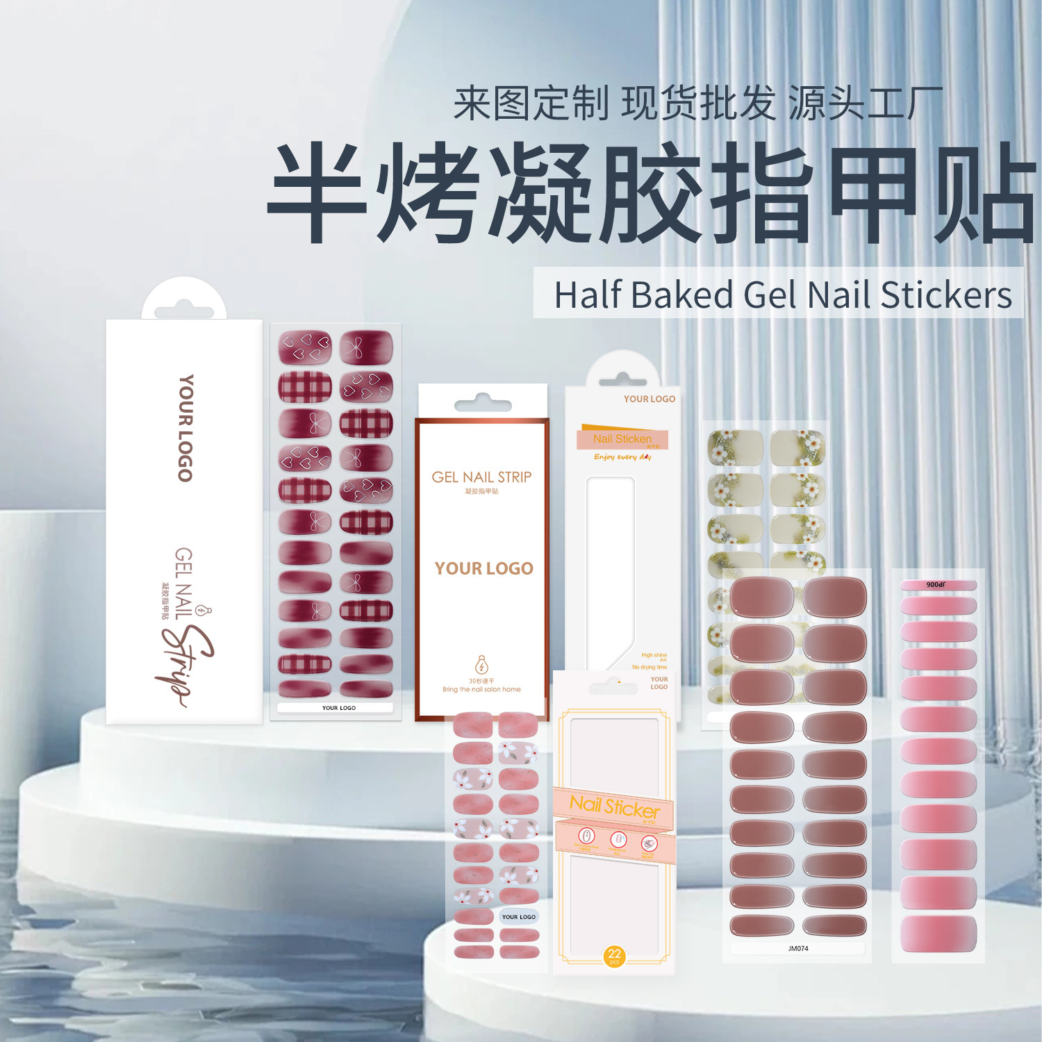 Xiantai Nai Sample Multi-Finger Semi-Cured Nail Stickers Cross-Border Amazon Gel UV Nail Stickers Light Therapy Nail Stickers
