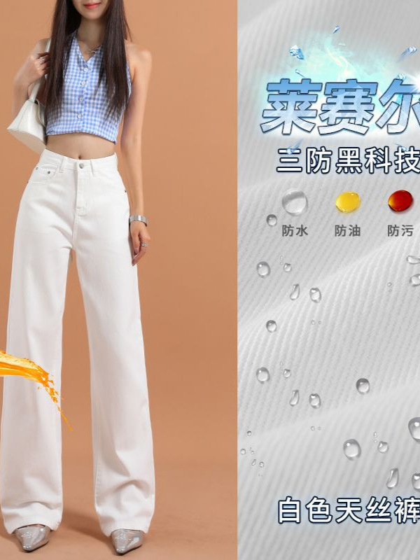 White Tencel Jeans Women's 2025 Summer New High Waist Slim Loose Wide Leg Straight-Leg Drape Floor Mopping Pants