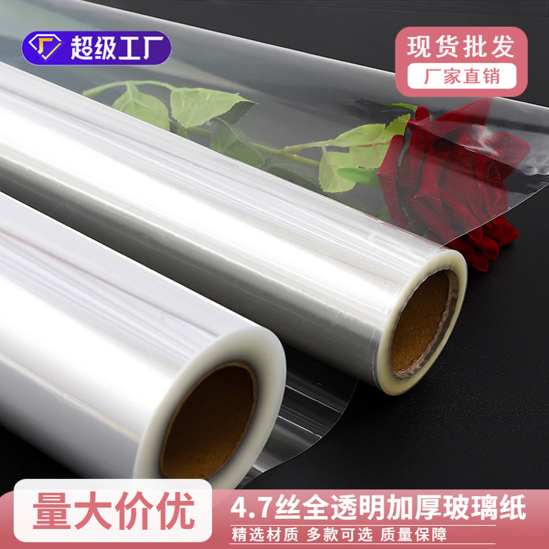 Transparent Thickened Cellophane Flower Wrapping Paper Gift Flower Wrapping Material Flower Shop Wrapping Paper Internet Celebrous Plastic Paper
