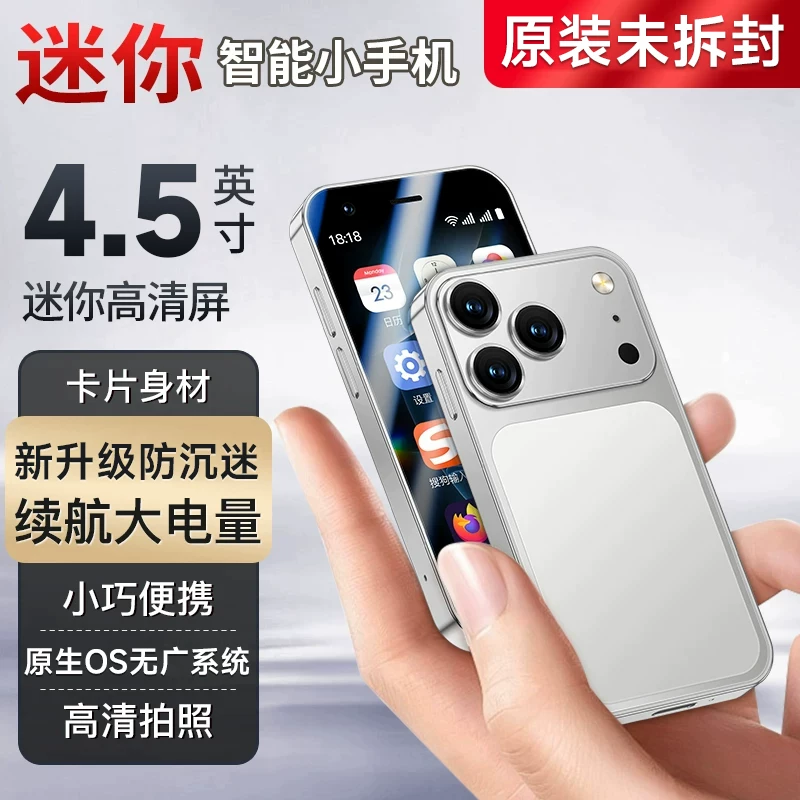 【Brand New, Unopened】I17Mini Mini Smart Portable Compact Small-Sized Small-Screen Gaming Android Ultra-Small Backup Phone for Children and Students, Internet-Famous Black Technology Computer