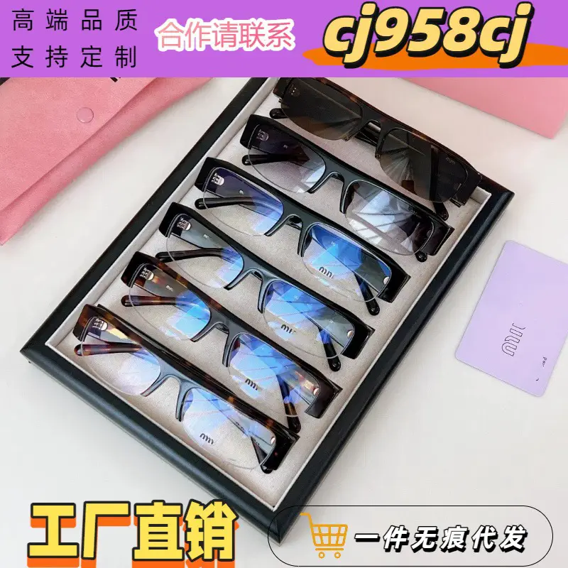 繆家新款小红书网红同款墨镜欧美时尚半框墨镜太阳镜男女MU B07S