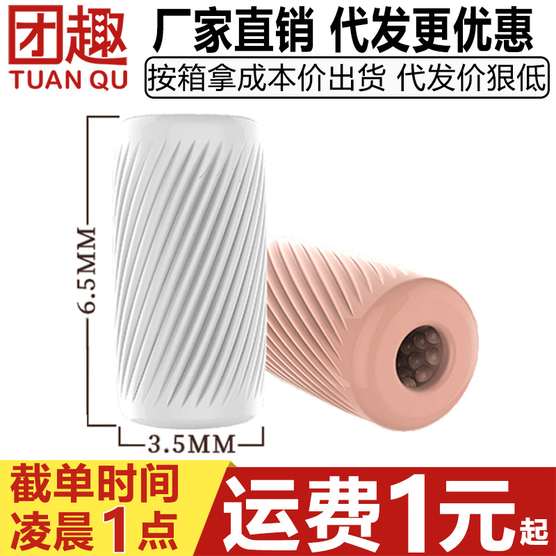 Dmm Comprehensive Training Device, Compact and Portable, Male-Use Aircraft Cup, Desensitizing Penis Exercise Massager, Adult Sex Product