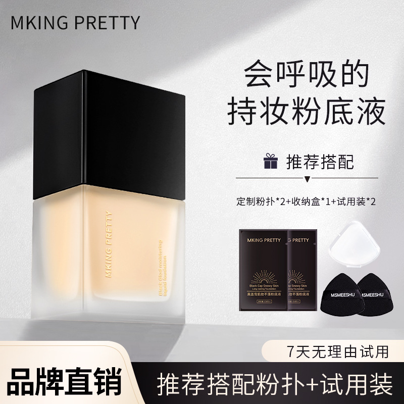 Mking Pretty Black Cover Snow Skin Makeup Non-Falling Liquid Foundation Concealer Oil Control Moisturizing Soothing Skin Makeup Application