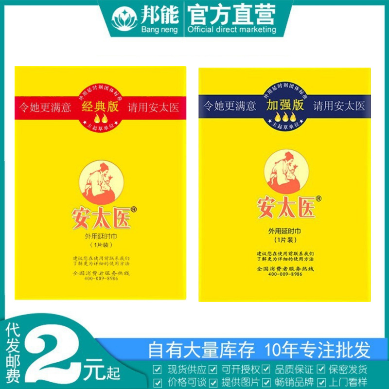 Antaiyi Wipes Men's External Use Delayed Hardcover Wipes Single Pack Men's 1 Pack Adult Sex Products