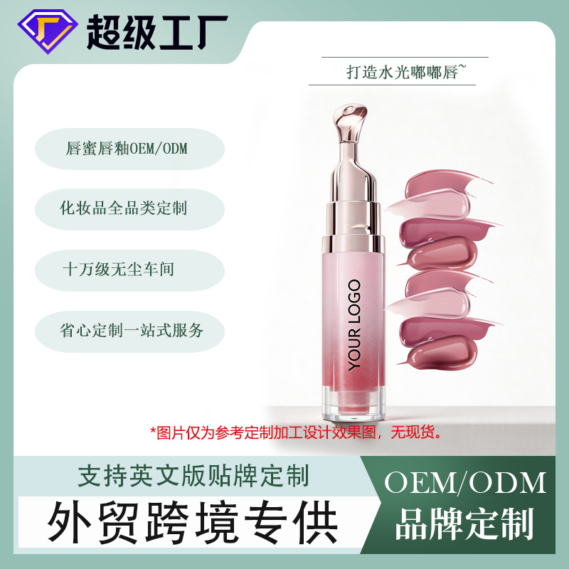 Lip Gloss Oem Lip Balm Lip Essence to Reduce Lip Lines, Moisturizing and Hydrating Lip Glaze, Lip Oil Care, Hydrating Lip Glaze Processing
