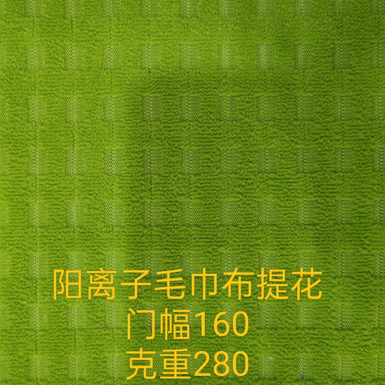 Towel Cloth Cationic Jacquard Checkerboard Clothing Toy Pillow Sofa Shoes Hat Bag Fabric