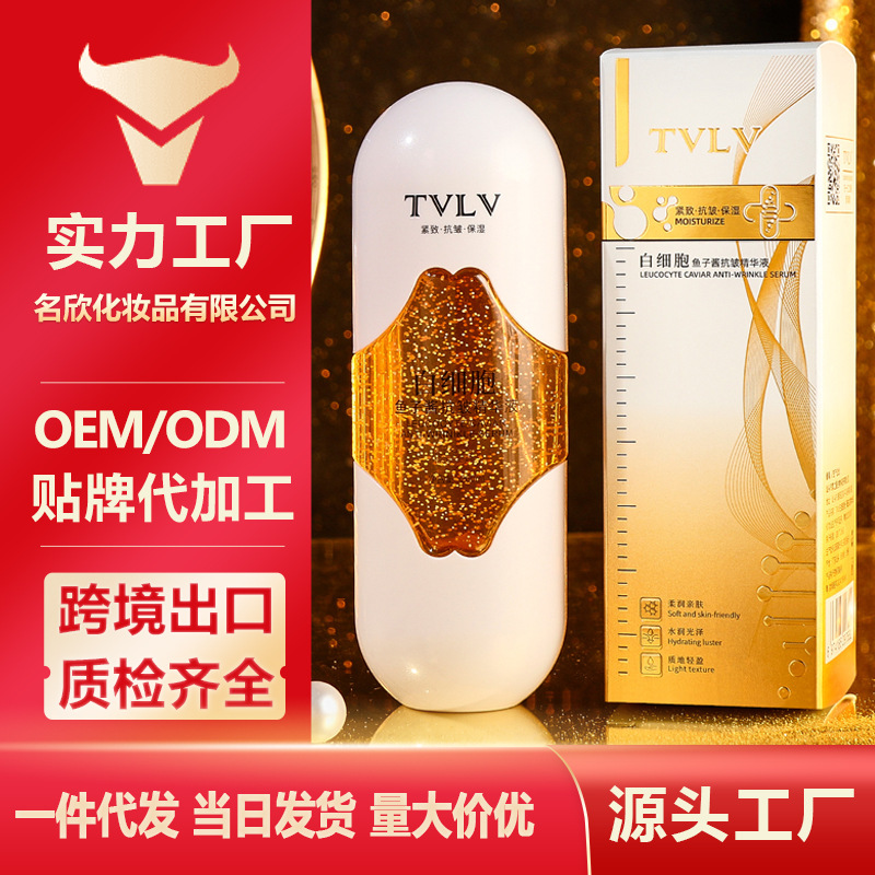 TVLV White Blood Cell Caviar Anti-Wrinkle Essence Fade Fine lines Improve dry and rough skin Liquid Essence