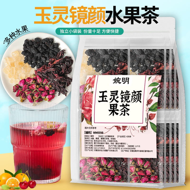 Wan Ming Yu Ling Jing Yan Guo Tea Independent Small Package Tea Fruit Tea Health Tea Rose Eggplant Rose Mulberry Tea