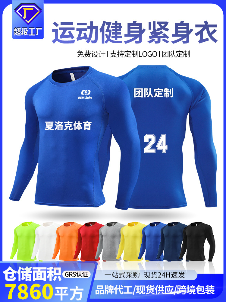 Pro High-Elastic Sports Tight-Fitting Clothing Men's Long-Sleeved Velvet Quick-Drying T-Shirt Running Fitness Basketball Training Base Layer Top QC photo from 1688 on Qualit.ly