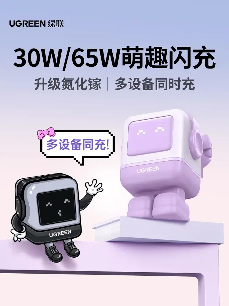 [Same Model as Yi Yang Qianxi] Green Alliance Q Pai Fast Charging Robot 30W/65W Gallium Nitride Charger Head Suitable for Apple Huawei iPhone Mobile Phone Laptop Table and Desktop Charging Station