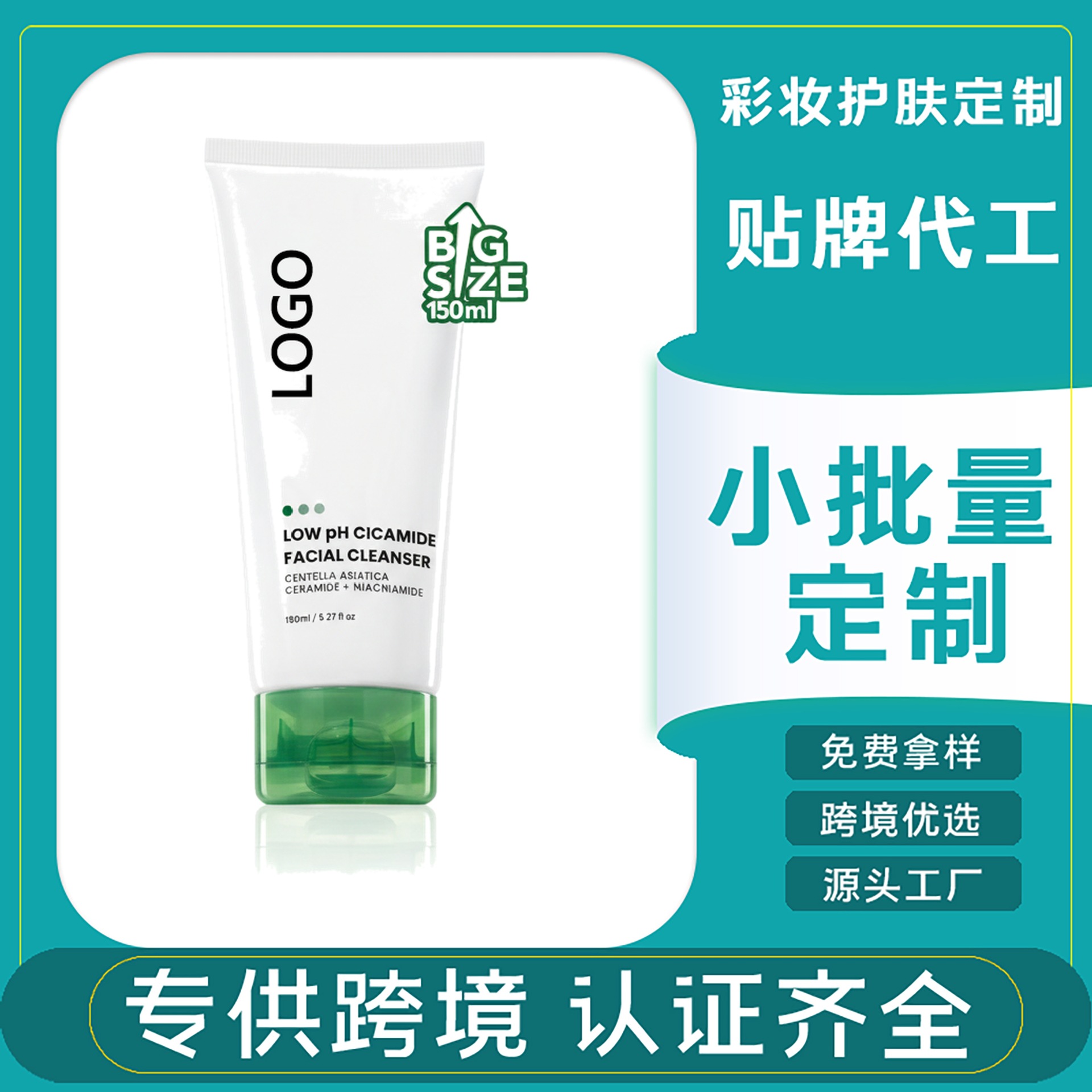 Cross-Border Southeast Asia Tk Popular Ceramide Cleanser Shein Centella Asiatica Cleansing Mousse Temu Facial Cleanser