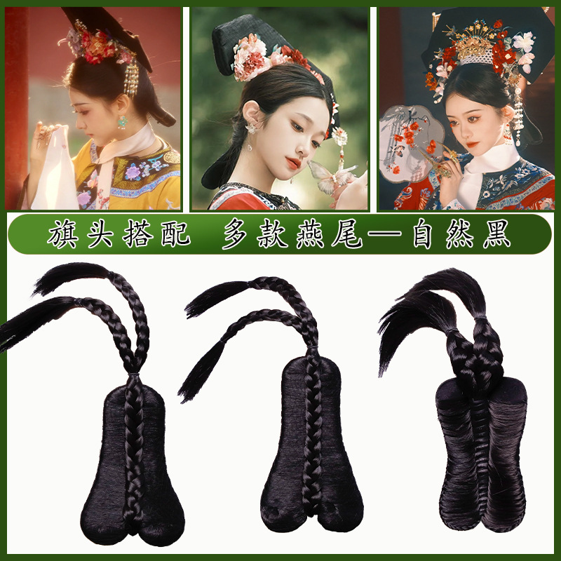 New Ancient Wig Flag Head Xiuhe Hair Board Antique High Temperature Silk Lattice Dovetail Board Hair Accessories Qing Dynasty Hair Bag