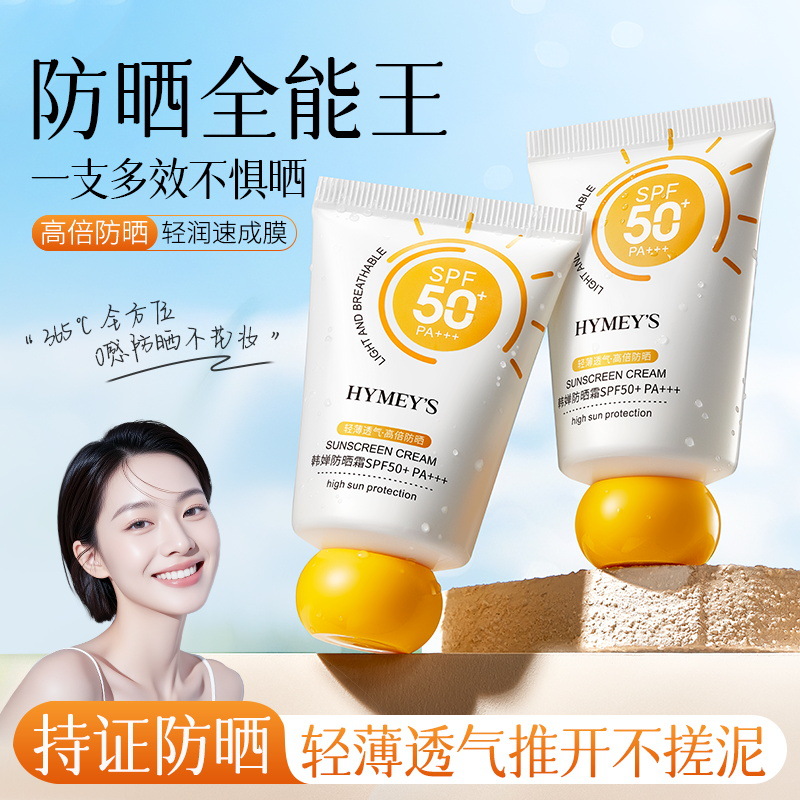 Image Beauty Han Chan Sunscreen Spf50+Pa+++ Hydrating and Moisturizing High Protection Sunscreen for Students and Military Training