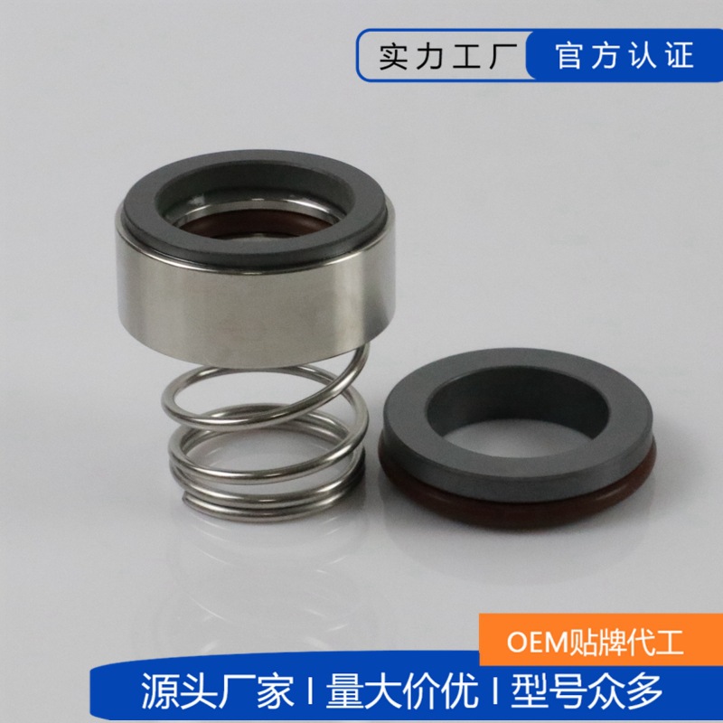 551 Mechanical Seal 12~80mm Spring Water Pump Water Seal Oil Seal Sealing Ring Silicon Carbide Shaft Seal High Temperature Resistant