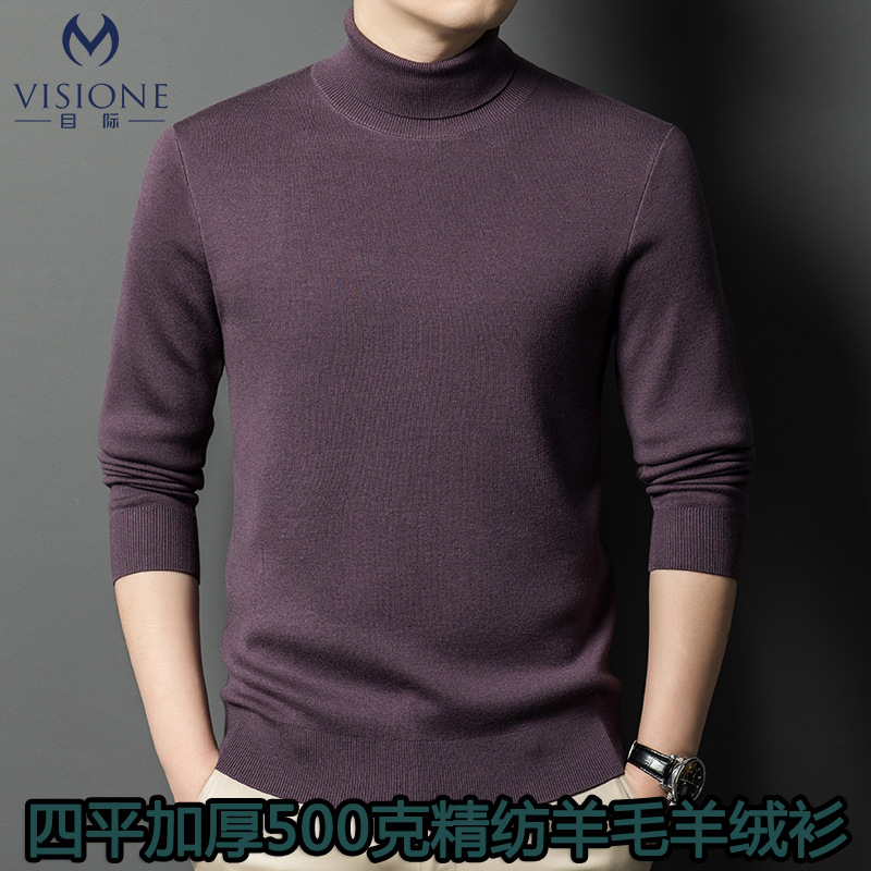 Machine Washable Worsted Cashmere Sweater Men's Autumn and Winter New Solid Color Turtleneck Knitted Sweater Thickened Warm Skin-Friendly Sweater