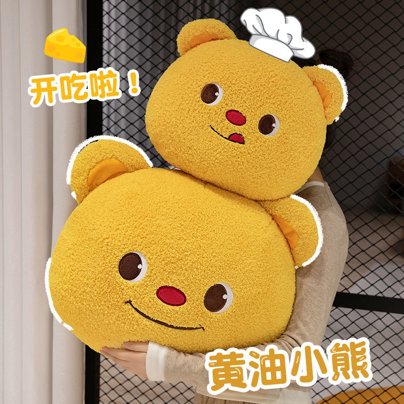 New Internet Celebrant Butter Bear Pillow Cushion Plush Toy Pendant Creative Doll Doll Cute Birthday Gift