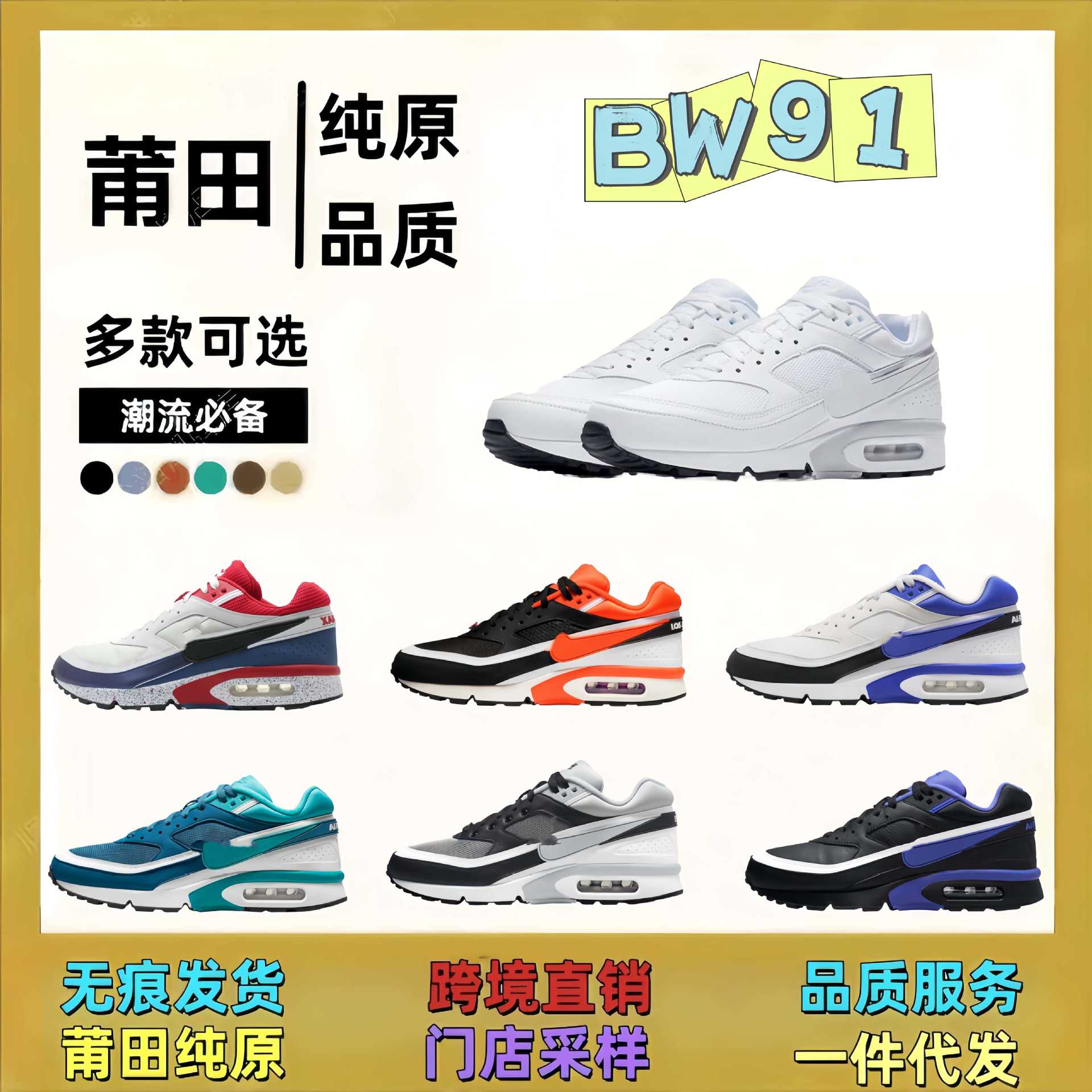 Putian Shoes Pure Original Max Bw91 Jogging Shoes Large Size Men's Shoes Mesh Classic Splicing Casual Sports Export Model QC-foto från 1688 på Qualit.ly