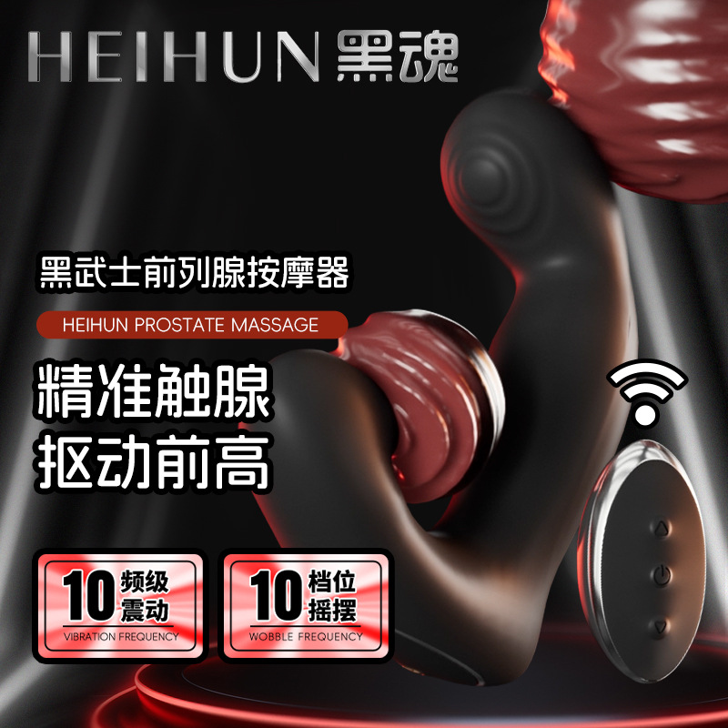 Black Soul Prostate Massager for Men, Anal Plug Vibrator, Adult Products, Cross-Border Wholesale and Dropshipping