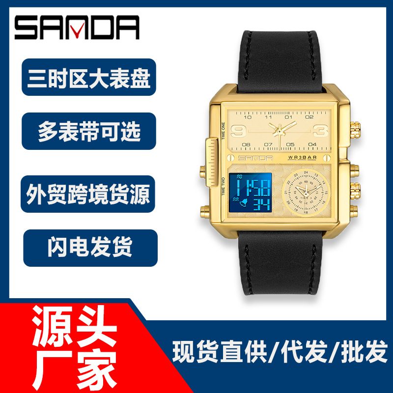 Sanda Aliexpress Hot Selling Men's Watch Square Large Dial Watch Multi-Function Three Time Zone Men's Business Electronic Watch