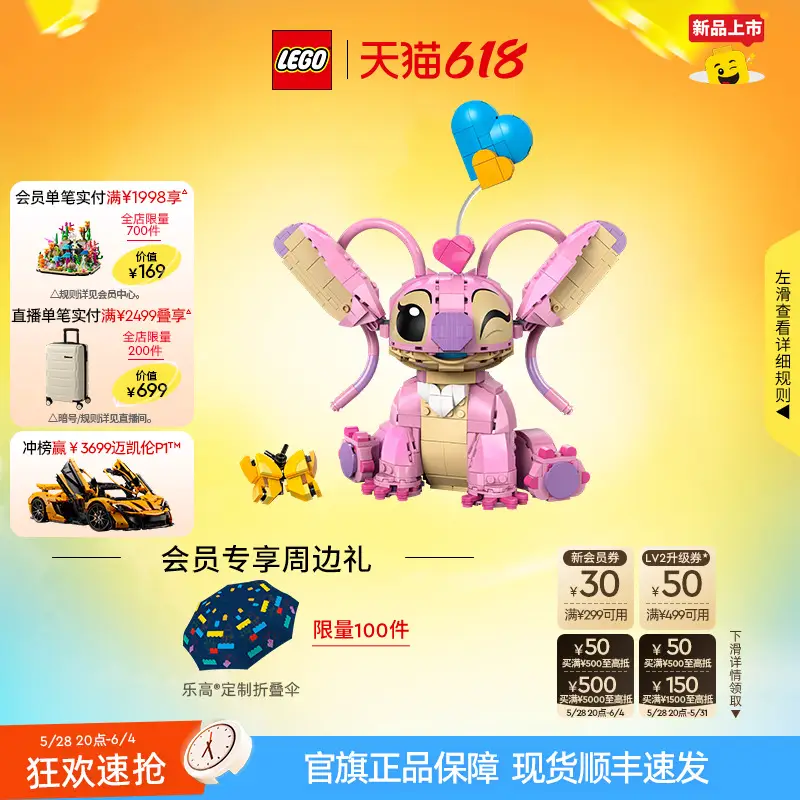 [New Product Heavy weight] Lego Official Flagship Store 43257 Disney Angel and Stitch Cp Suit Building Blocks