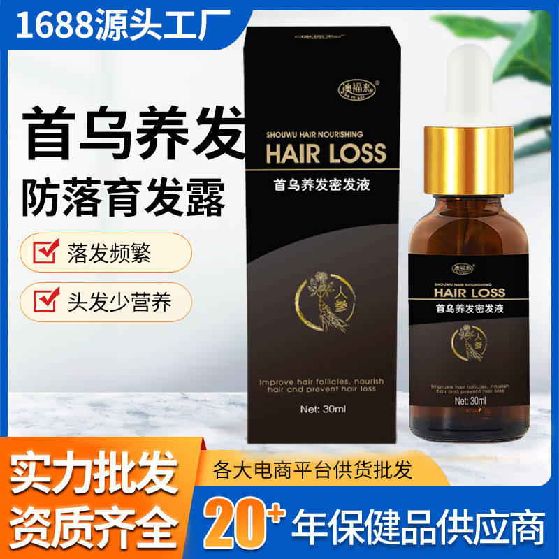 Aofulai Shouwu Hair Growth Serum 30ml Dropper Bottle Reduces Hair Loss, Increases Hair Growth, Strengthens Hair, Hair Care Lotion for External Use