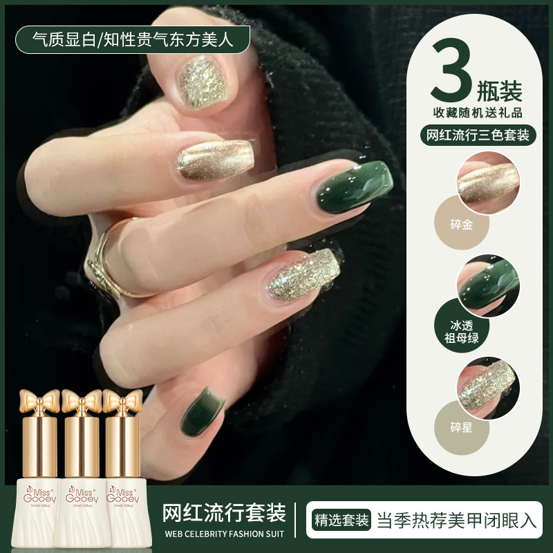Autumn and Winter New Ice-Transparent Emerald Green Nail Polish Gel 2026 Whitening Glitter Set for Nail Salons