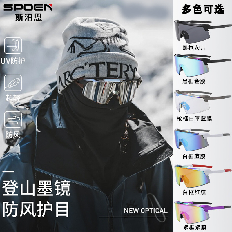 Mountaineering Goggles, Snow Mountain Climbing Sunglasses, Anti-Uv Sunglasses, Outdoor Sports Windproof Glasses, Snow Goggles