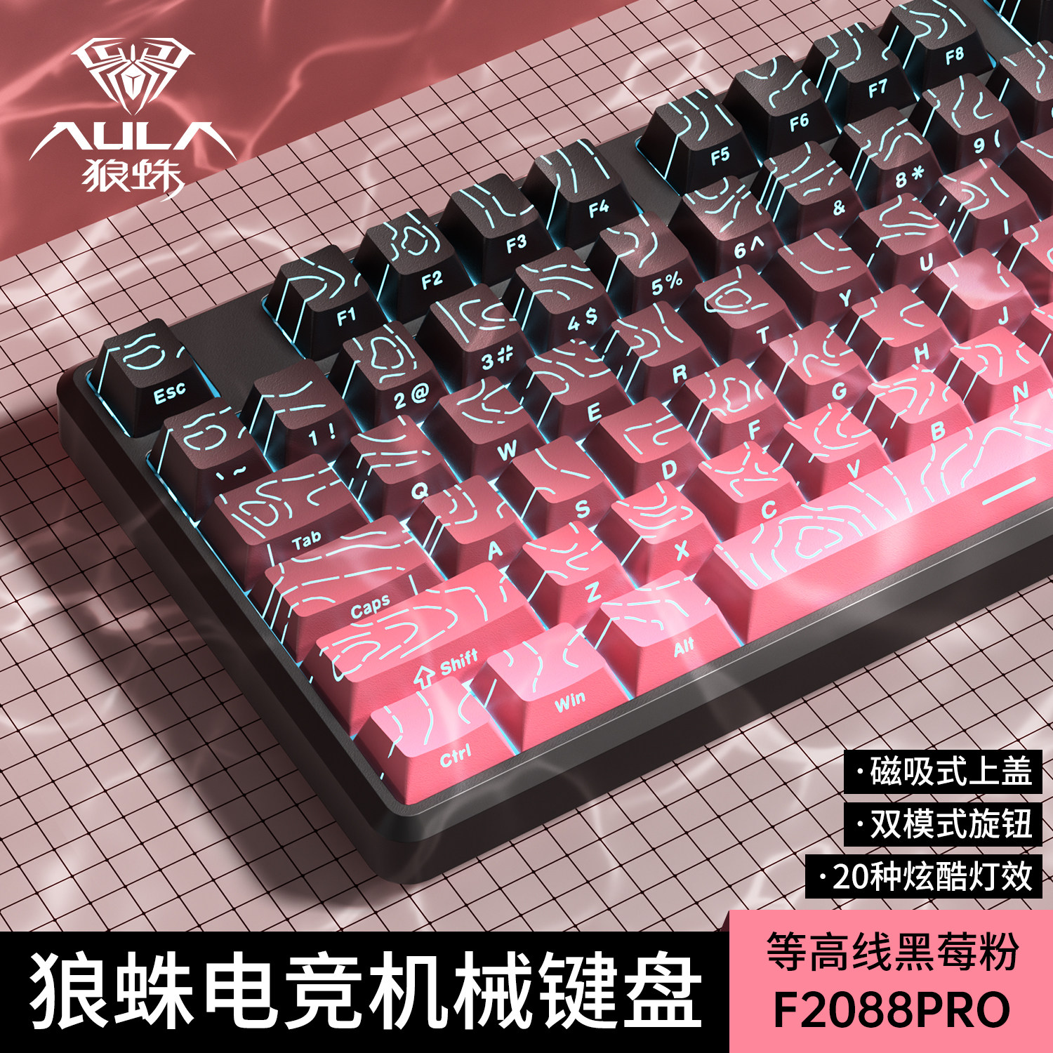 Wolf Spider F2088Pro Mechanical Keyboard Gradient Contour Side-Engraved Gaming Office Desktop Mouse Set
