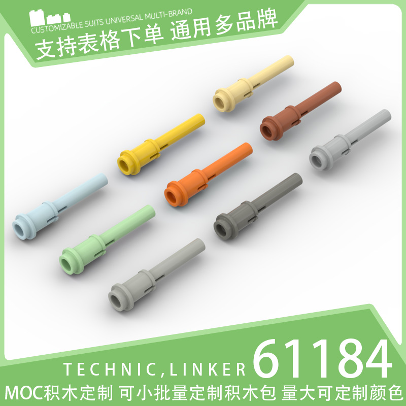 [50g] 61184 Domestic Building Blocks Small Particle Parts Technology Parts Mechanical Accessories Pin 1/2 Smooth Pin