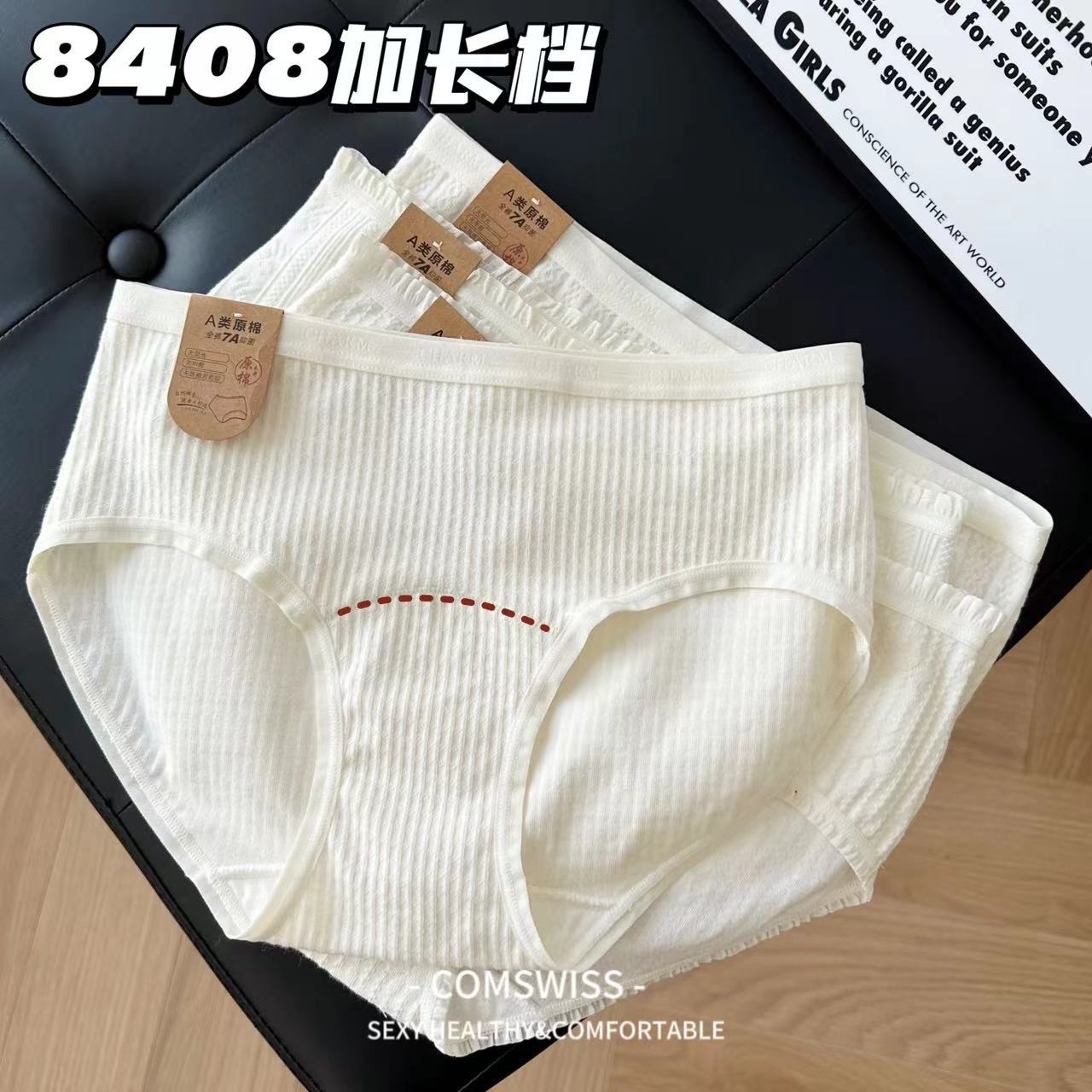 N8408 Upgraded Extended Crotch 7A Antibacterial Raw Cotton Non-Dyed 0-Dyed 0 Fluorescent Cotton Skin-Friendly and Comfortable Underwear for Women