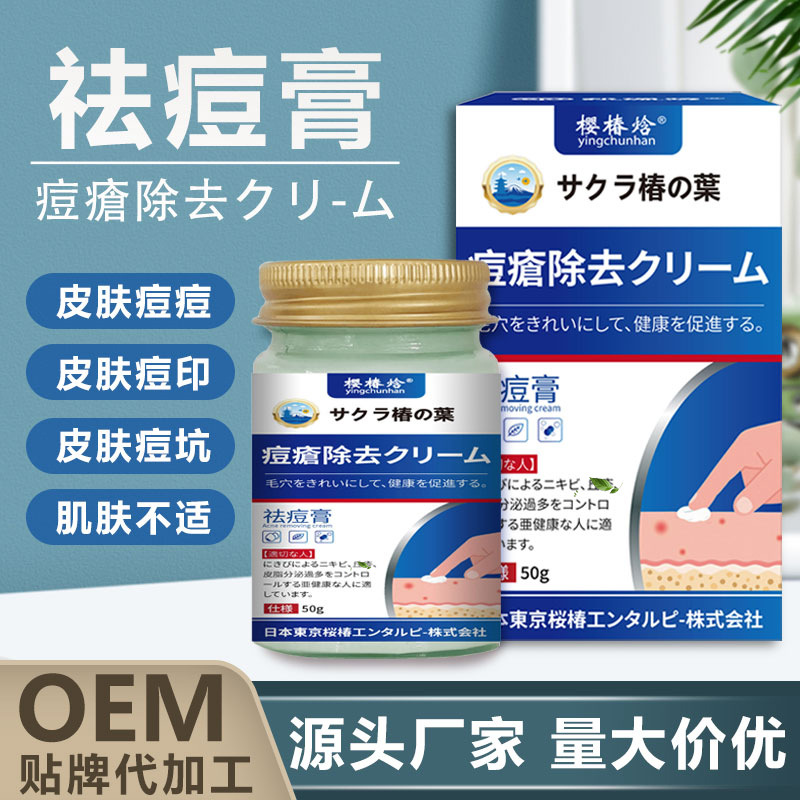 Japanese Sakura Chunhan Acne Cream for Lightening Late Night Acne, Youth Acne Marks, Pimples, Closed Mouth, Shrinking Pores, Acne Cream