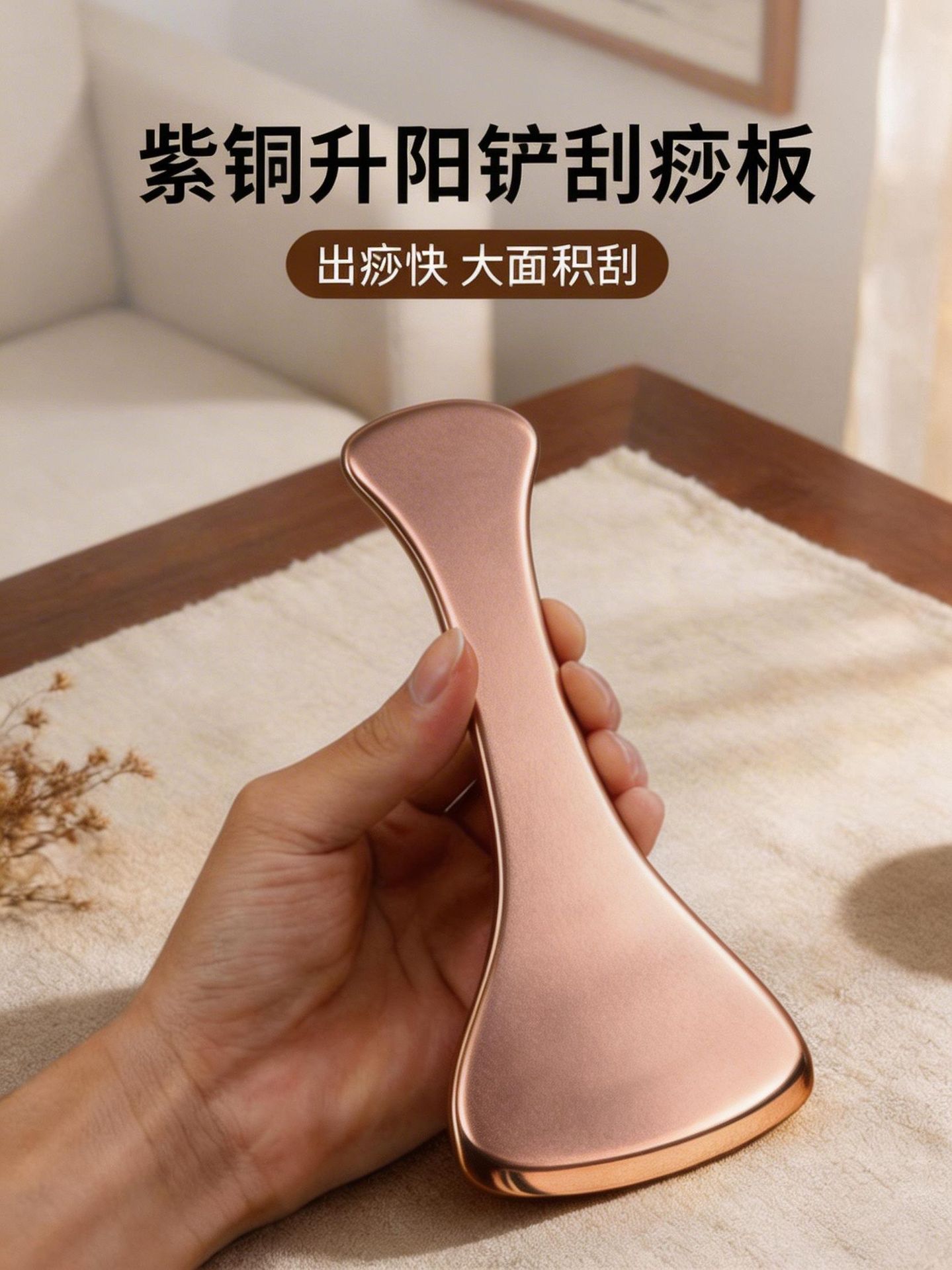Shengyang Pure Copper Gua Sha Board for Shoulder, Neck, and Back Meridians, Large Area Full-Body Massage Board, Copper Scraper