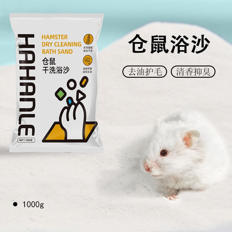 Hanle small pet hamster bath sand dragon cat golden bear bath sand deodorant cleaning hamster supplies 1kg